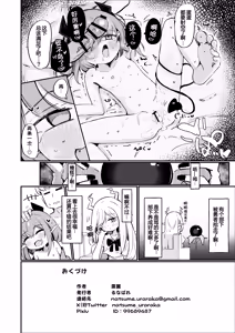 Page 46 of Teki no Onna Kanbu-chan wa Ai ga Jakuten - preview thumbnail