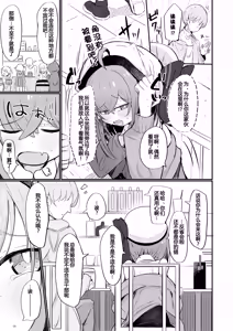 Page 5 of Teki no Onna Kanbu-chan wa Ai ga Jakuten - preview thumbnail