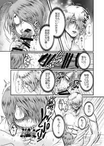 Page 16 of Serusaburo / doddodo_gauche - 【6/15新刊サンプル】みんなゆめでありました - preview thumbnail