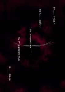 Page 345 of Dark Maihana collection - preview thumbnail