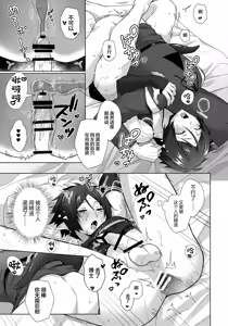 Page 16 of Sazo Daiji na Goyou ga Aru no Deshou ne? - preview thumbnail