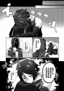 Page 18 of Sazo Daiji na Goyou ga Aru no Deshou ne? - preview thumbnail