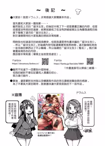 Page 249 of 留洋女友~1-2 - preview thumbnail
