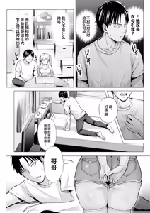 Page 13 of Natsuyasumi no Harem Imouto - preview thumbnail