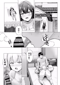 Page 51 of Natsuyasumi no Harem Imouto - preview thumbnail
