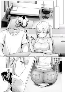 Page 8 of Natsuyasumi no Harem Imouto - preview thumbnail