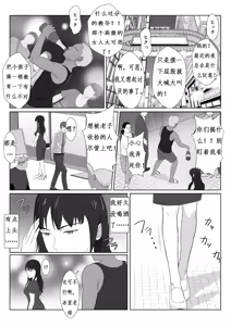 Page 12 of Himuro Keika wa DQN Kyoushi ni Wakaraserareru!? - preview thumbnail