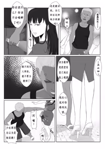 Page 13 of Himuro Keika wa DQN Kyoushi ni Wakaraserareru!? - preview thumbnail