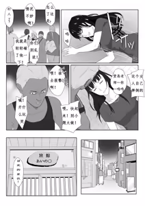 Page 14 of Himuro Keika wa DQN Kyoushi ni Wakaraserareru!? - preview thumbnail