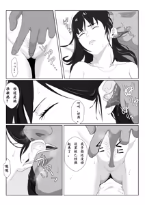 Page 22 of Himuro Keika wa DQN Kyoushi ni Wakaraserareru!? - preview thumbnail