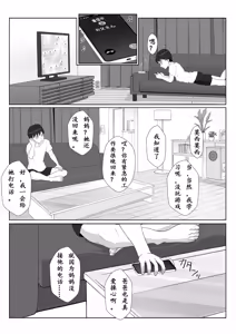 Page 51 of Himuro Keika wa DQN Kyoushi ni Wakaraserareru!? - preview thumbnail