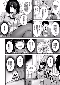Page 3 of Catch My Heart!! - preview thumbnail