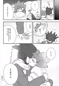 Page 23 of Shibareru seiun itoshi anata - preview thumbnail