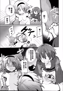 Page 13 of Shikata no Nai Ko desu nee  to Iinagara Iresasete Kureru Satori Onee-chan |「真拿你這孩子沒辦法呢」言不由衷請求我插入的傲嬌古明地哦捏醬 - preview thumbnail