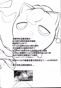 Page 19 of Shikata no Nai Ko desu nee  to Iinagara Iresasete Kureru Satori Onee-chan |「真拿你這孩子沒辦法呢」言不由衷請求我插入的傲嬌古明地哦捏醬 - preview thumbnail