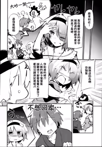 Page 6 of Shikata no Nai Ko desu nee  to Iinagara Iresasete Kureru Satori Onee-chan |「真拿你這孩子沒辦法呢」言不由衷請求我插入的傲嬌古明地哦捏醬 - preview thumbnail