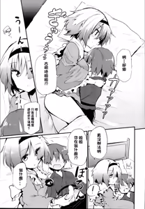 Page 9 of Shikata no Nai Ko desu nee  to Iinagara Iresasete Kureru Satori Onee-chan |「真拿你這孩子沒辦法呢」言不由衷請求我插入的傲嬌古明地哦捏醬 - preview thumbnail