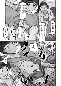 Page 53 of Sasayaku Namaiki Girl - preview thumbnail