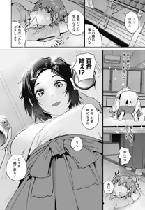 Page 196 of COMIC Penguin Club 2025-07 - preview thumbnail