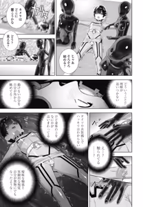 Page 241 of COMIC Penguin Club 2025-07 - preview thumbnail