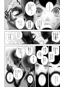 Page 246 of COMIC Penguin Club 2025-07 - preview thumbnail