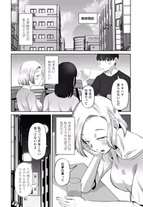 Page 304 of COMIC Penguin Club 2025-07 - preview thumbnail