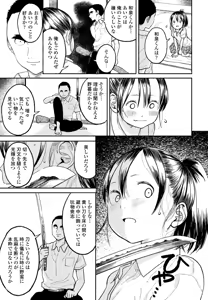 Page 335 of COMIC Penguin Club 2025-07 - preview thumbnail