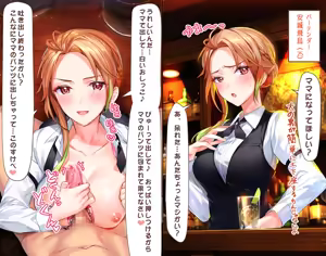 Page 70 of Kagamino Mochiko - preview thumbnail