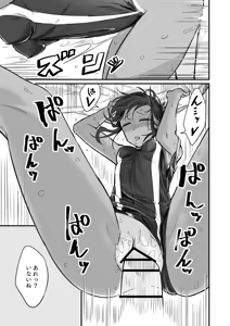 Page 107 of Hiyake Bishoujo ga Yuuwaku Shite Kurunda ga - preview thumbnail