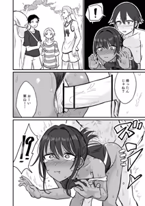 Page 108 of Hiyake Bishoujo ga Yuuwaku Shite Kurunda ga - preview thumbnail