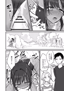 Page 110 of Hiyake Bishoujo ga Yuuwaku Shite Kurunda ga - preview thumbnail
