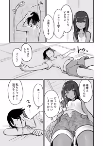 Page 11 of Hiyake Bishoujo ga Yuuwaku Shite Kurunda ga - preview thumbnail