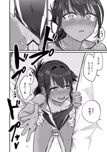Page 114 of Hiyake Bishoujo ga Yuuwaku Shite Kurunda ga - preview thumbnail