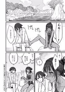 Page 116 of Hiyake Bishoujo ga Yuuwaku Shite Kurunda ga - preview thumbnail