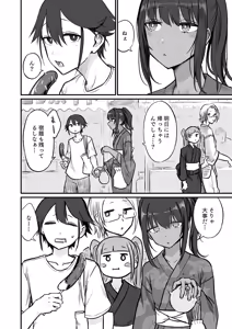 Page 120 of Hiyake Bishoujo ga Yuuwaku Shite Kurunda ga - preview thumbnail