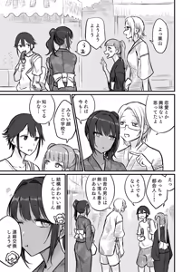 Page 121 of Hiyake Bishoujo ga Yuuwaku Shite Kurunda ga - preview thumbnail