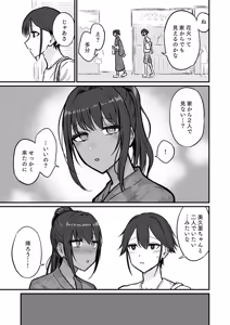 Page 123 of Hiyake Bishoujo ga Yuuwaku Shite Kurunda ga - preview thumbnail