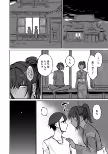 Page 124 of Hiyake Bishoujo ga Yuuwaku Shite Kurunda ga - preview thumbnail