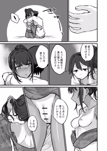 Page 127 of Hiyake Bishoujo ga Yuuwaku Shite Kurunda ga - preview thumbnail