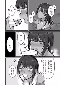 Page 128 of Hiyake Bishoujo ga Yuuwaku Shite Kurunda ga - preview thumbnail