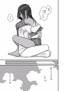 Page 143 of Hiyake Bishoujo ga Yuuwaku Shite Kurunda ga - preview thumbnail