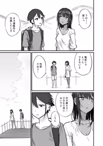 Page 145 of Hiyake Bishoujo ga Yuuwaku Shite Kurunda ga - preview thumbnail