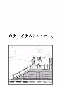 Page 193 of Hiyake Bishoujo ga Yuuwaku Shite Kurunda ga - preview thumbnail