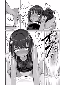 Page 84 of Hiyake Bishoujo ga Yuuwaku Shite Kurunda ga - preview thumbnail
