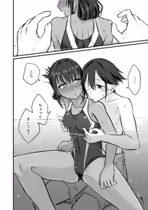Page 98 of Hiyake Bishoujo ga Yuuwaku Shite Kurunda ga - preview thumbnail