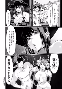 Page 51 of COMIC Grape Vol. 140 - preview thumbnail