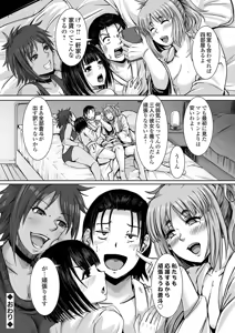 Page 95 of COMIC Grape Vol. 140 - preview thumbnail