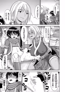 Page 116 of COMIC Magnum Vol.194 - preview thumbnail