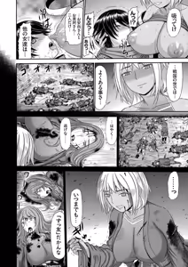 Page 121 of COMIC Magnum Vol.194 - preview thumbnail