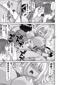 Page 128 of COMIC Magnum Vol.194 - preview thumbnail